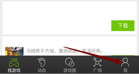 使用方法截图3