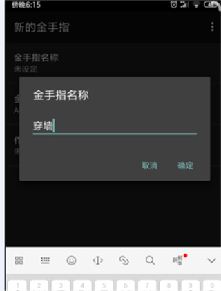如何使用金手指截图4