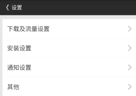 使用方法截图5