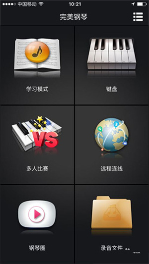 学习钢琴的方法截图1