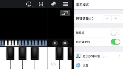 学习钢琴的方法截图6