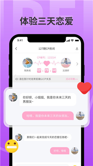 分配对象app下载截图2