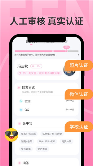 分配对象app下载截图3