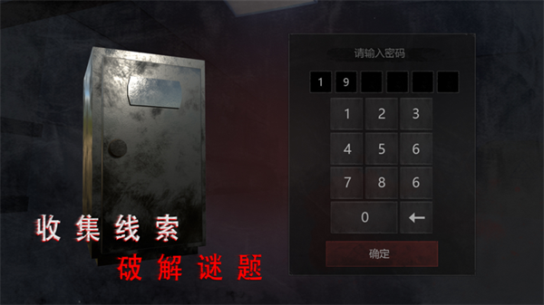 无尽噩梦诡医院国际服 第1张图片
