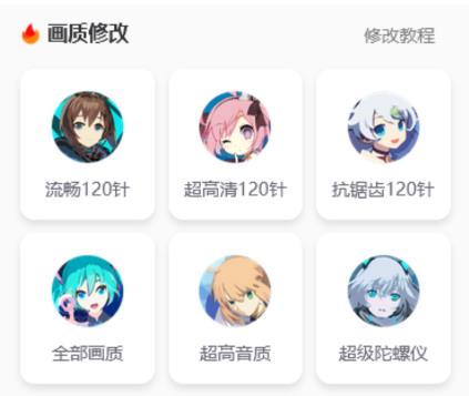 怎么修改画质截图1