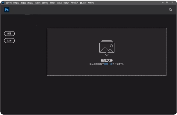 PhotoShop 2023安装方法4