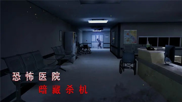 无尽噩梦诡医院无敌版下载截图3
