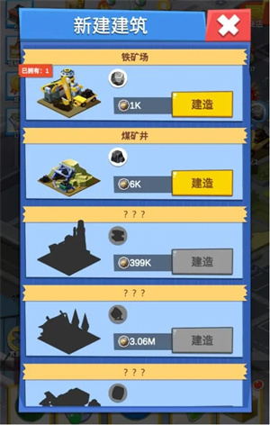 产业大亨官方版新手指南2