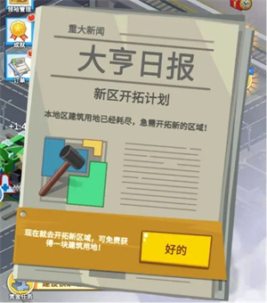 产业大亨官方版新手指南5