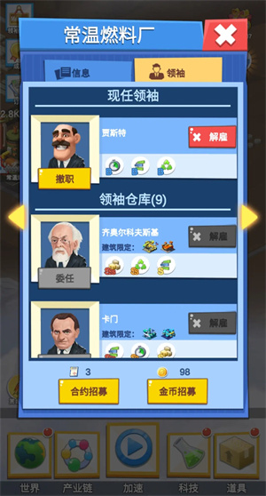 产业大亨官方版领袖玩法介绍1