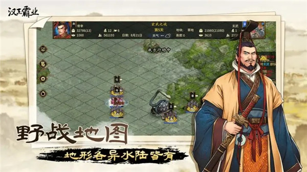 汉末霸业手游下载截图3