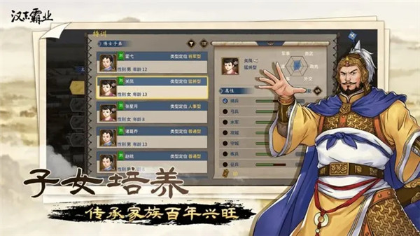 汉末霸业手游下载截图4