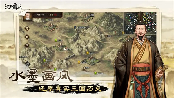 汉末霸业手游下载截图1