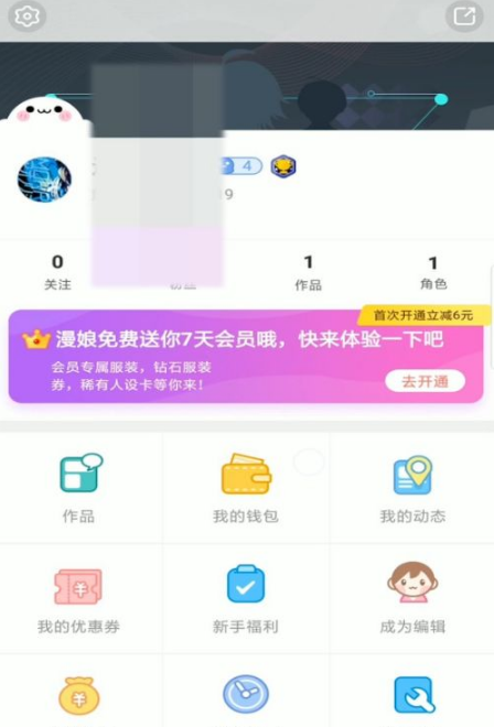 触漫极速版怎么加人物3