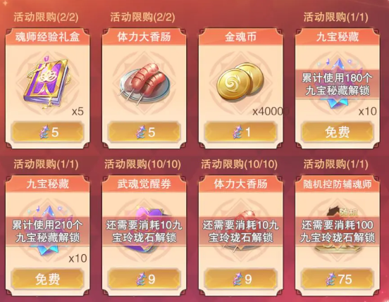 宁荣荣攻略2