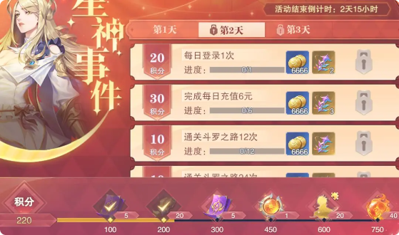 宁荣荣攻略3