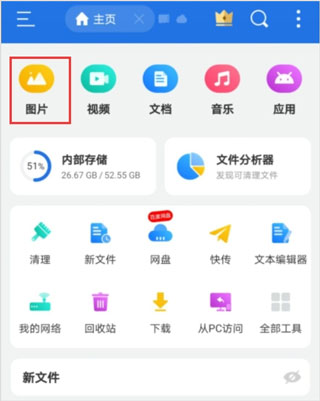 车辆皮肤更换教程1