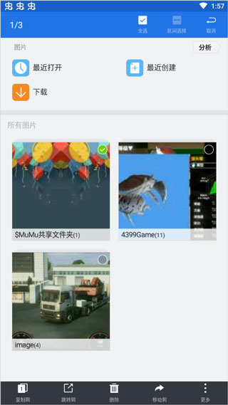 车辆皮肤更换教程2