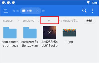 车辆皮肤更换教程3