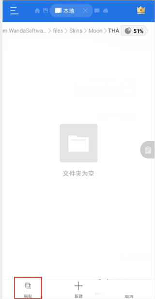 车辆皮肤更换教程4