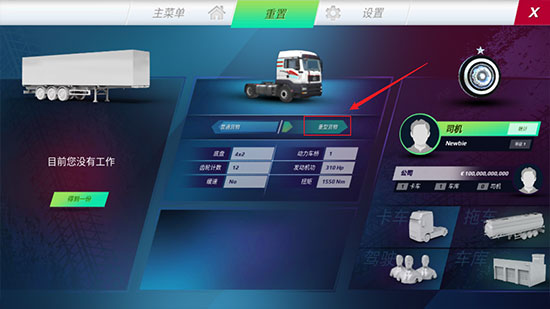 车辆皮肤更换教程6