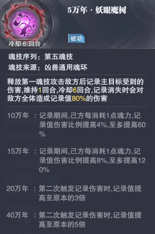 卡妖树打法教学2