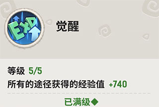 不休的乌拉拉天赋点推荐截图5