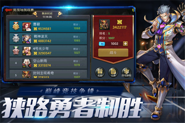 末日血战官方正版下载截图3