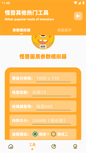 使用方法截图3