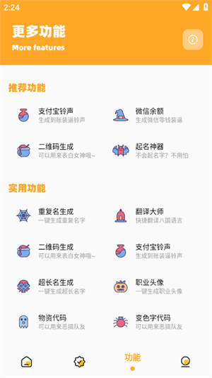 使用方法截图5