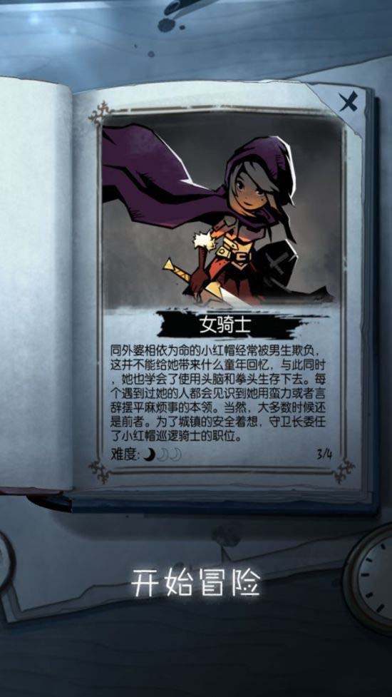 月圆之夜职业推荐1