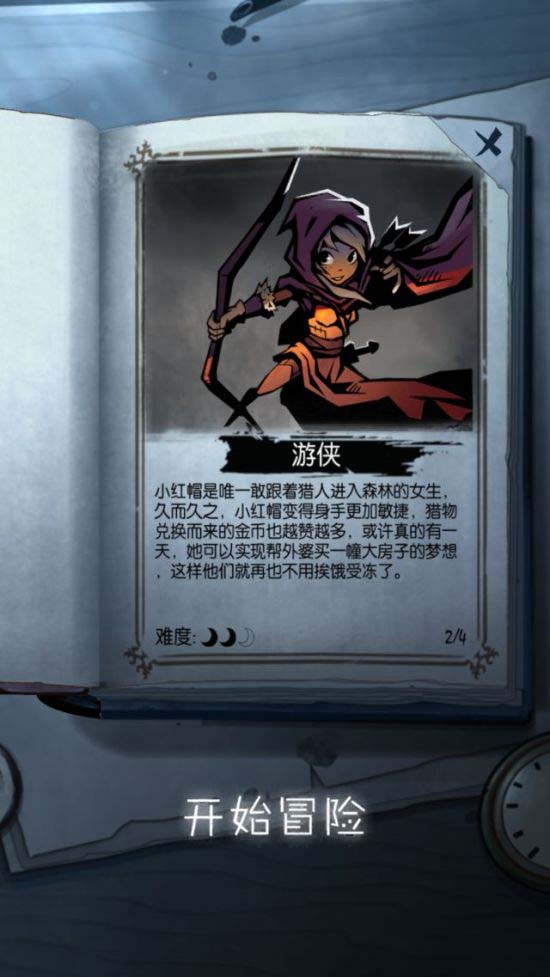 月圆之夜职业推荐2