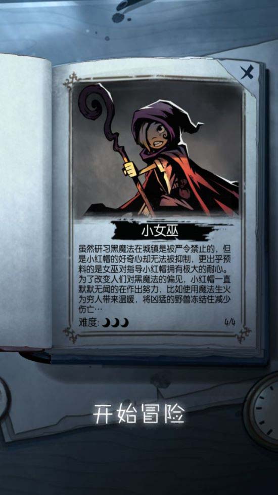 月圆之夜职业推荐4