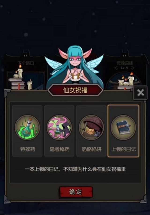 月圆之夜第四章怎么打开?1