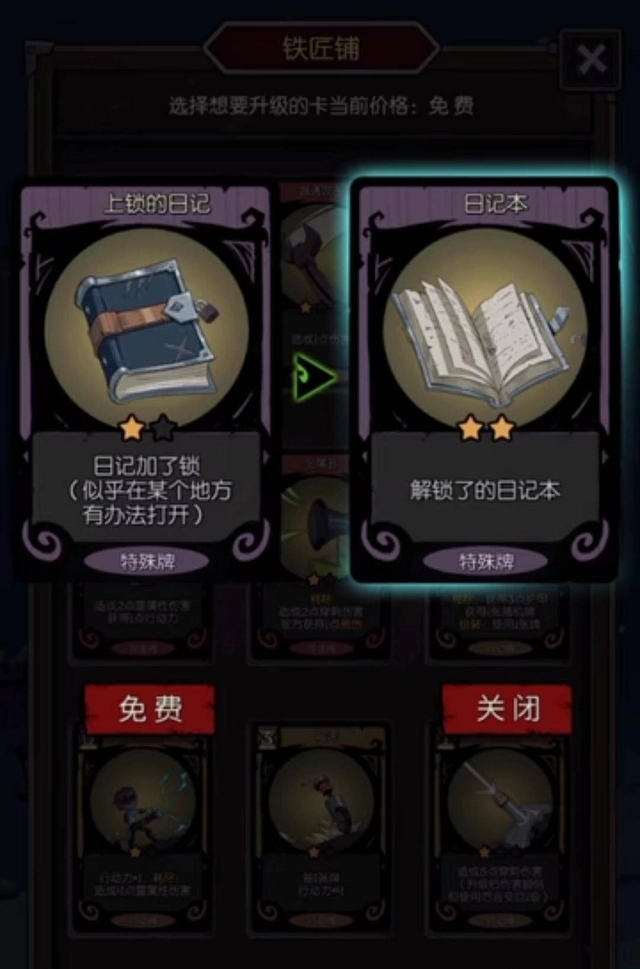 月圆之夜第四章怎么打开?2