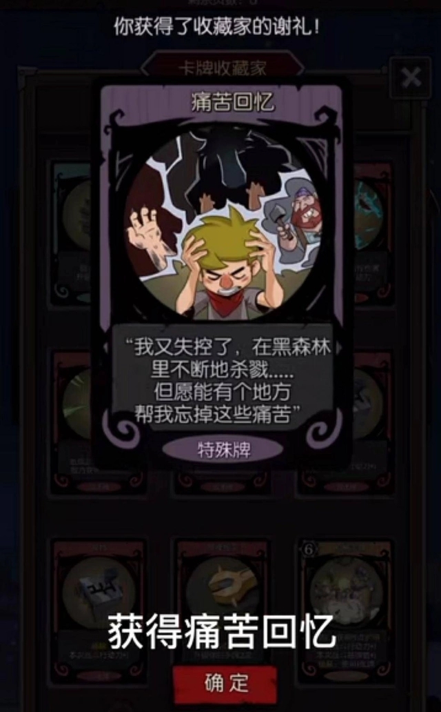 月圆之夜第四章怎么打开?3