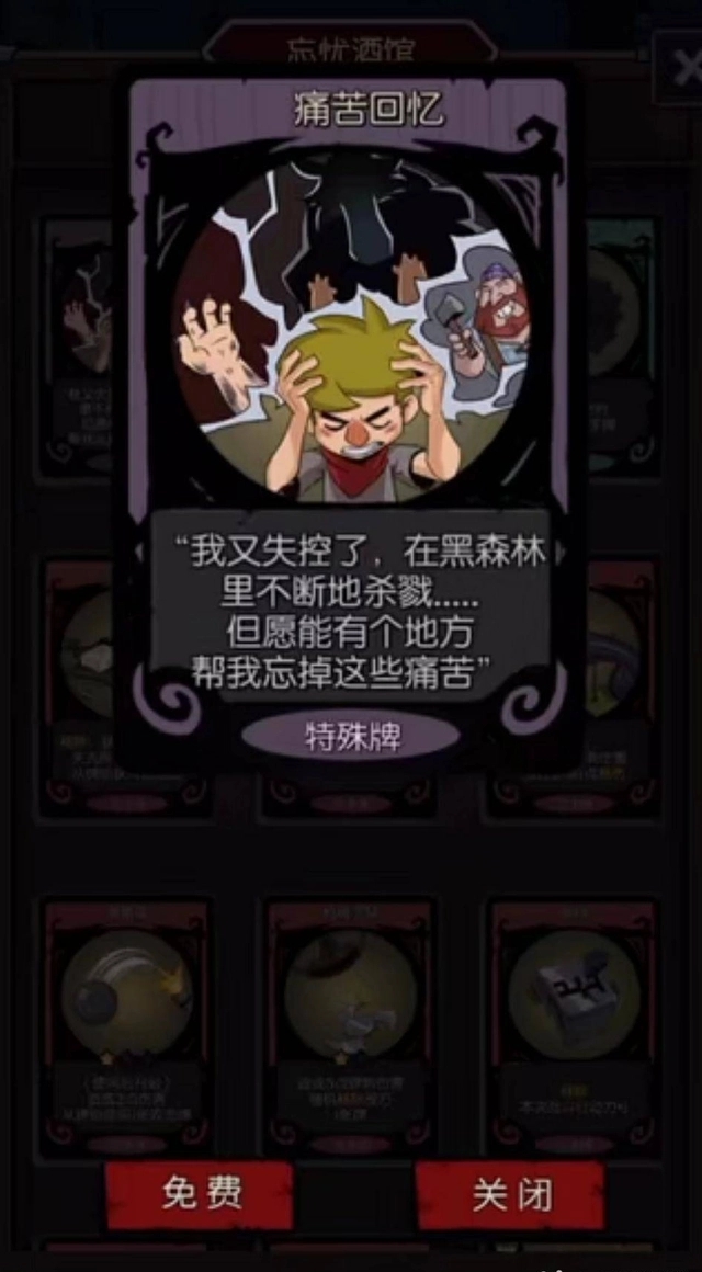 月圆之夜第四章怎么打开?4