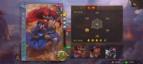 三国杀移动版斗地主模式义麴义怎么打5