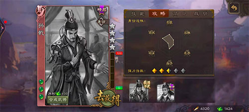 三国杀移动版斗地主模式义麴义怎么打6