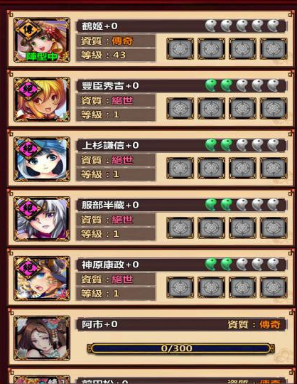 百万妖姬GM爆衣版武将攻略