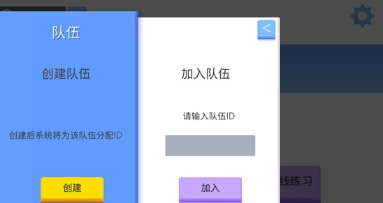 弓箭手大作战怎么加好友打排位1