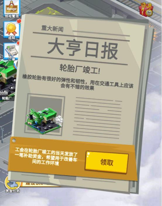 新手攻略1