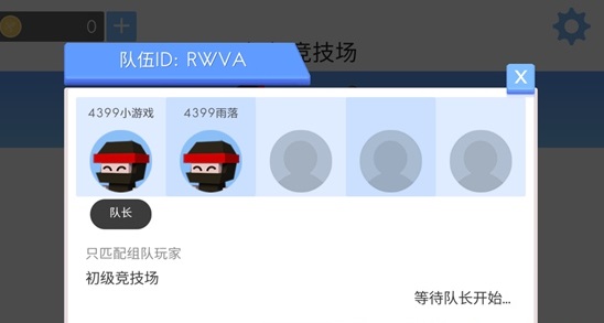 弓箭手大作战怎么加好友打排位4