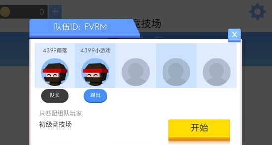 弓箭手大作战怎么加好友打排位5
