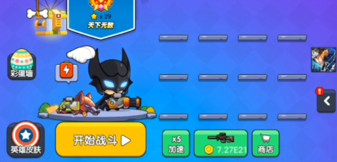 所有彩蛋解锁方法截图1