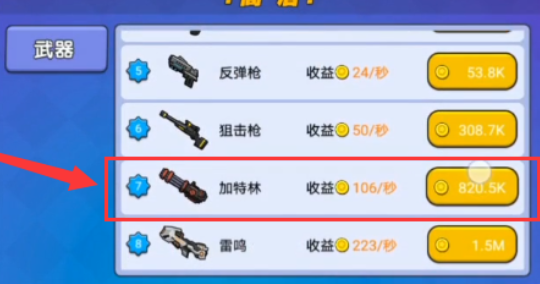 所有彩蛋解锁方法截图2