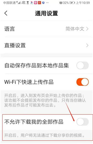 怎么设置允许下载我的全部作品3
