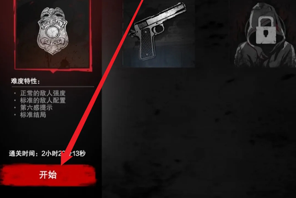 联机方法2