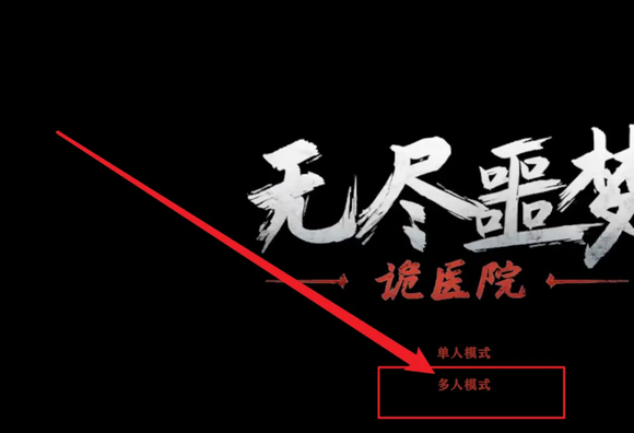 联机方法3