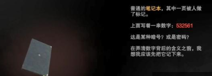 游戏攻略4